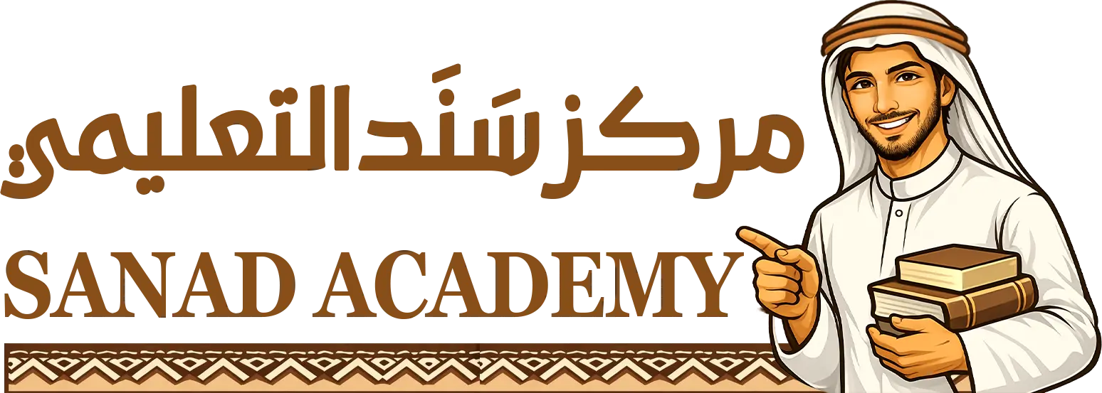 Sanad Academy logo